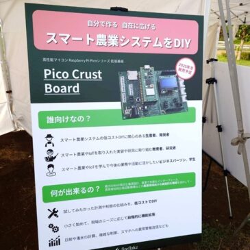 農業WEEKの特別企画に出展中です